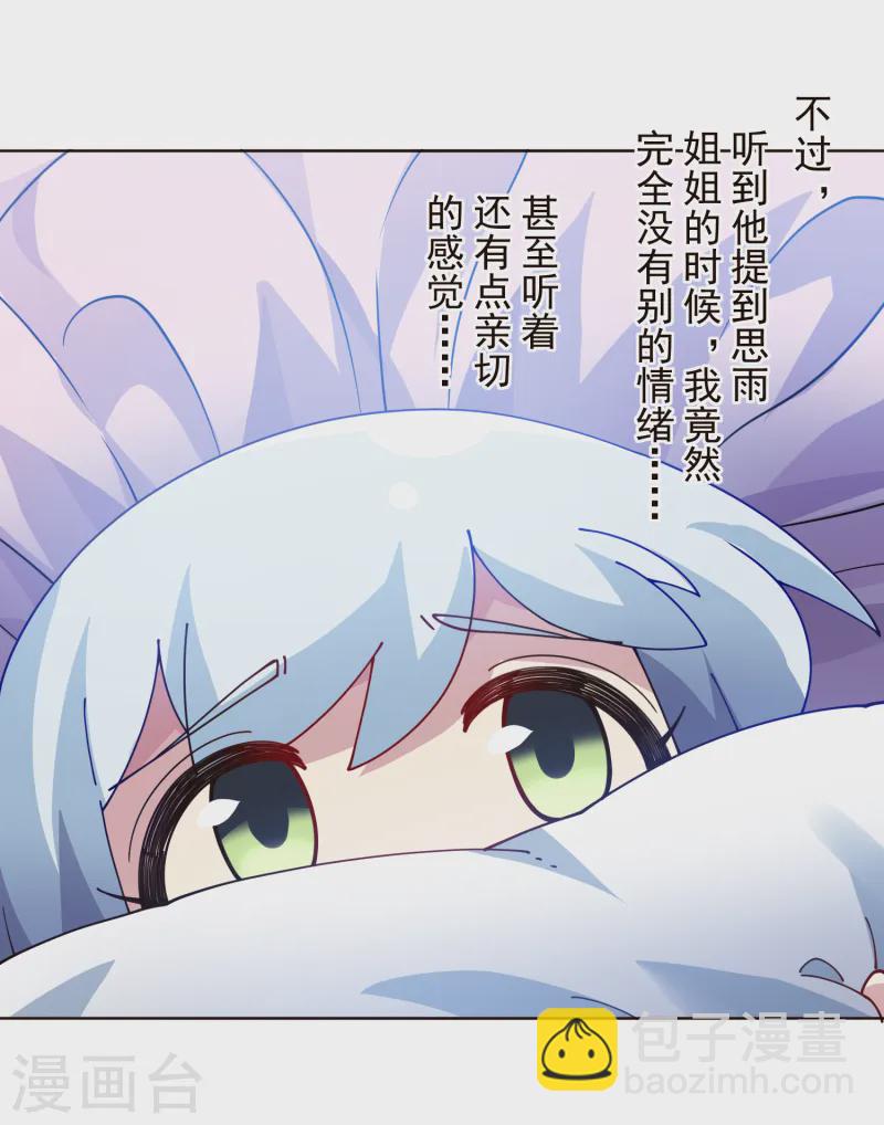 第308话 一样-第312话