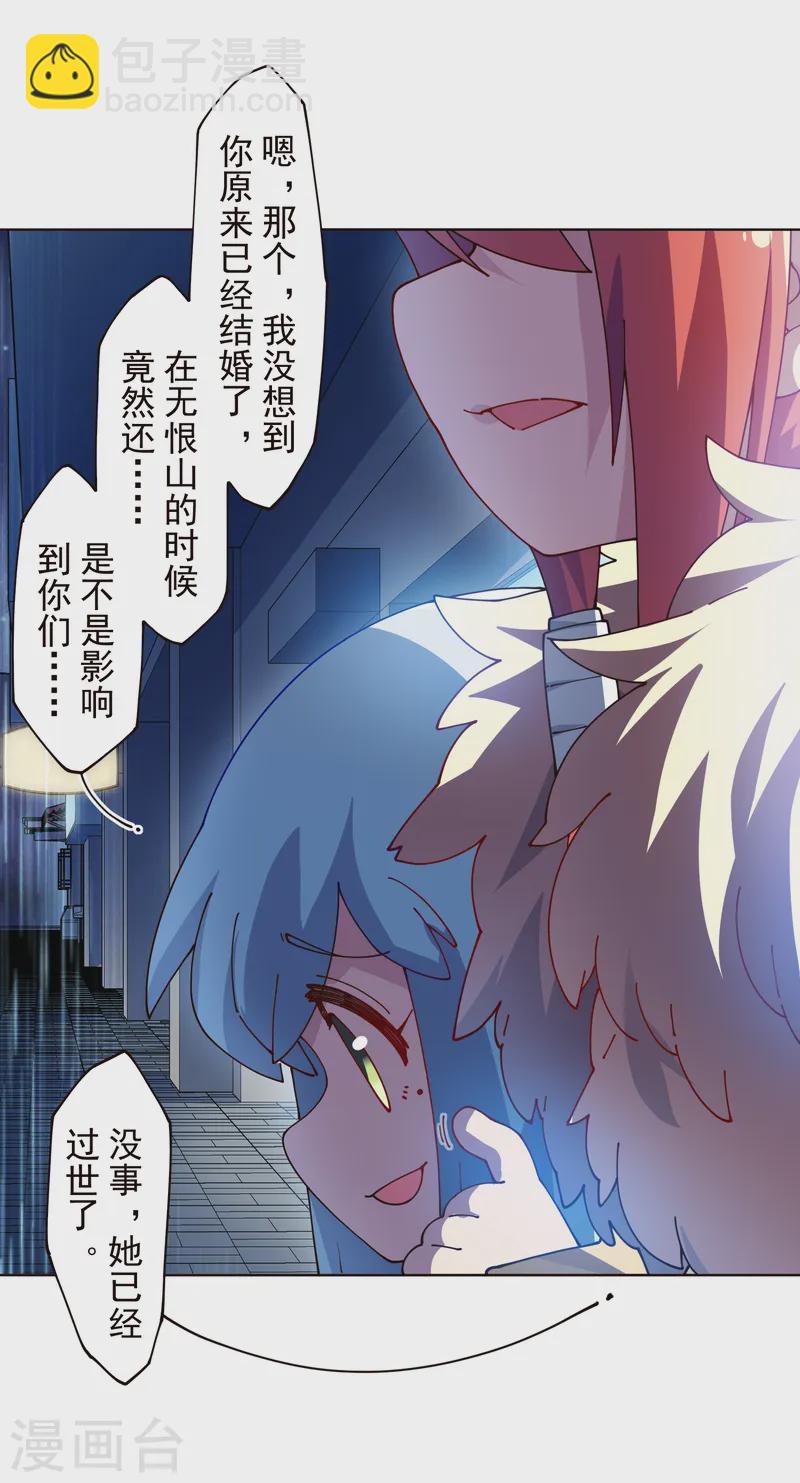 第308话 一样-第312话