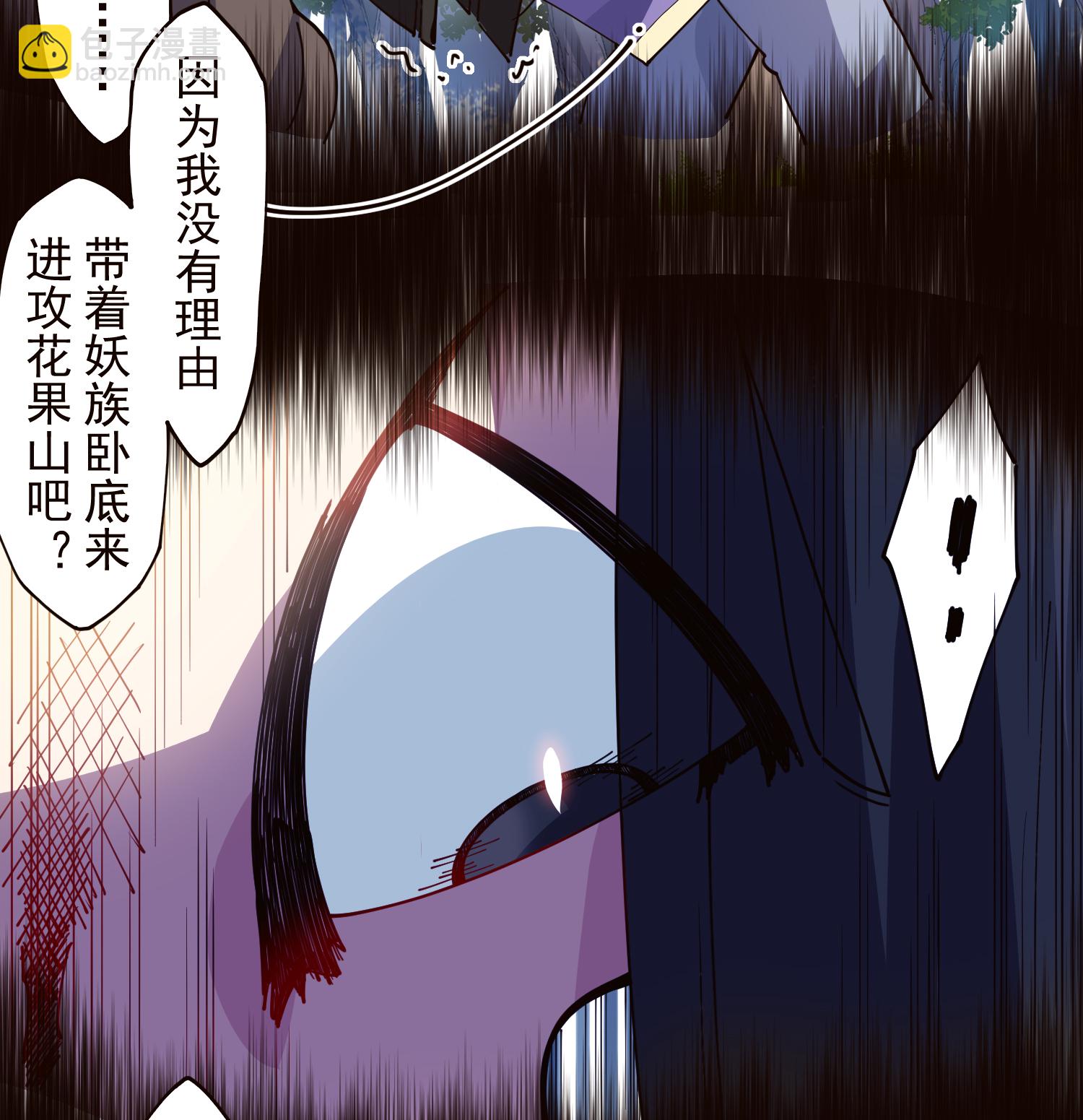 第310话 入侵花果山-第314话