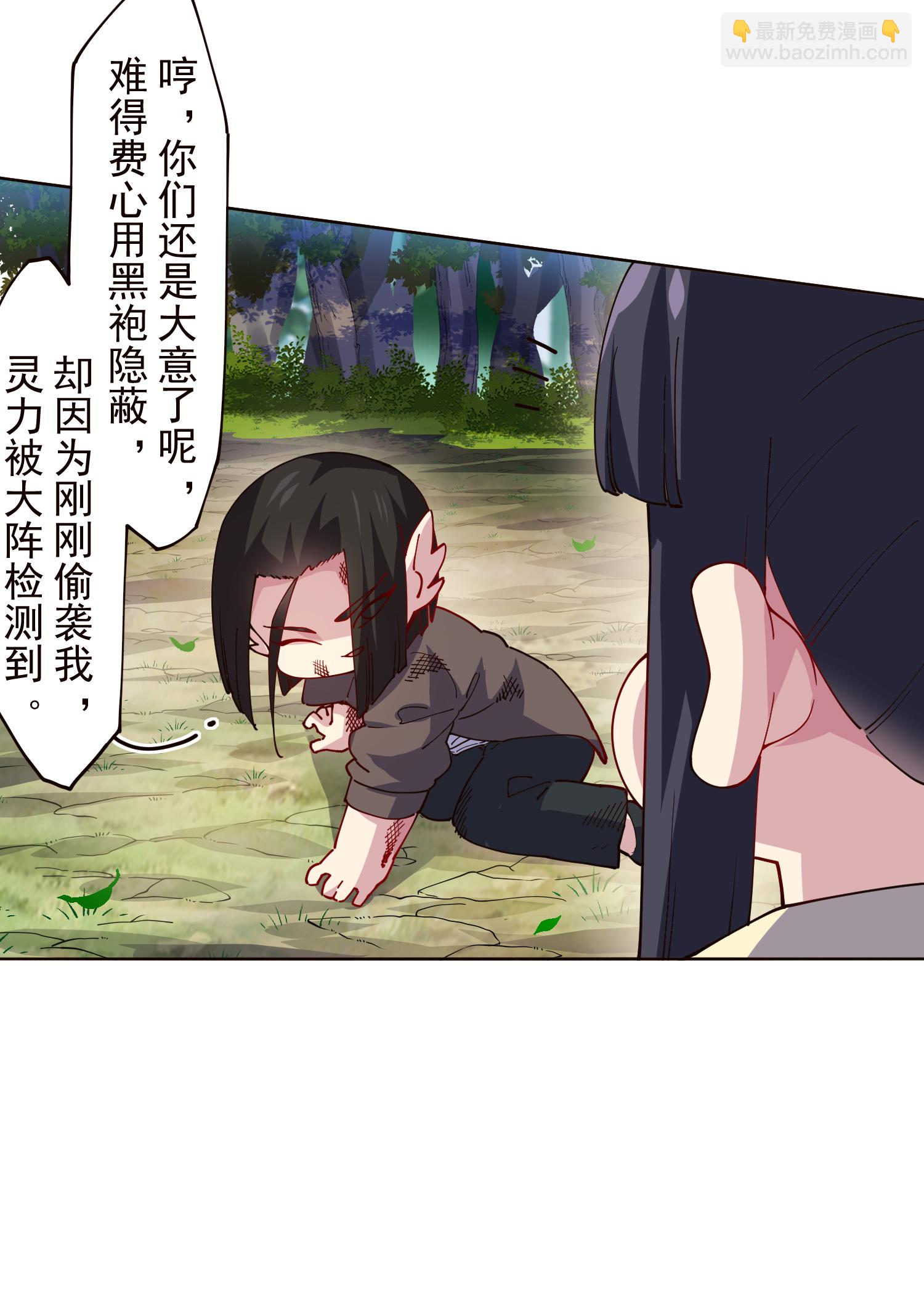 第310话 入侵花果山-第314话