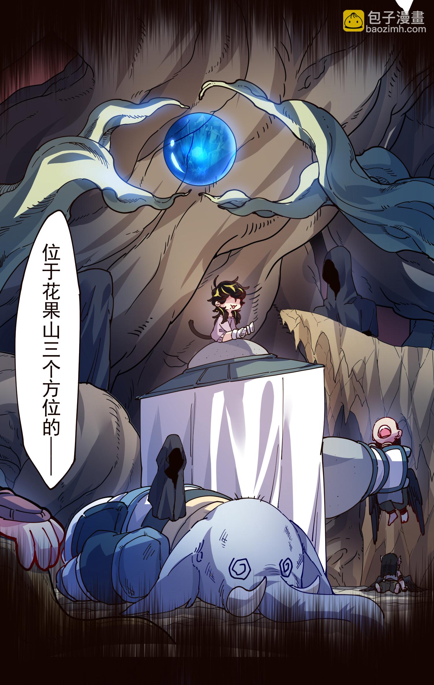 第310话 入侵花果山-第314话