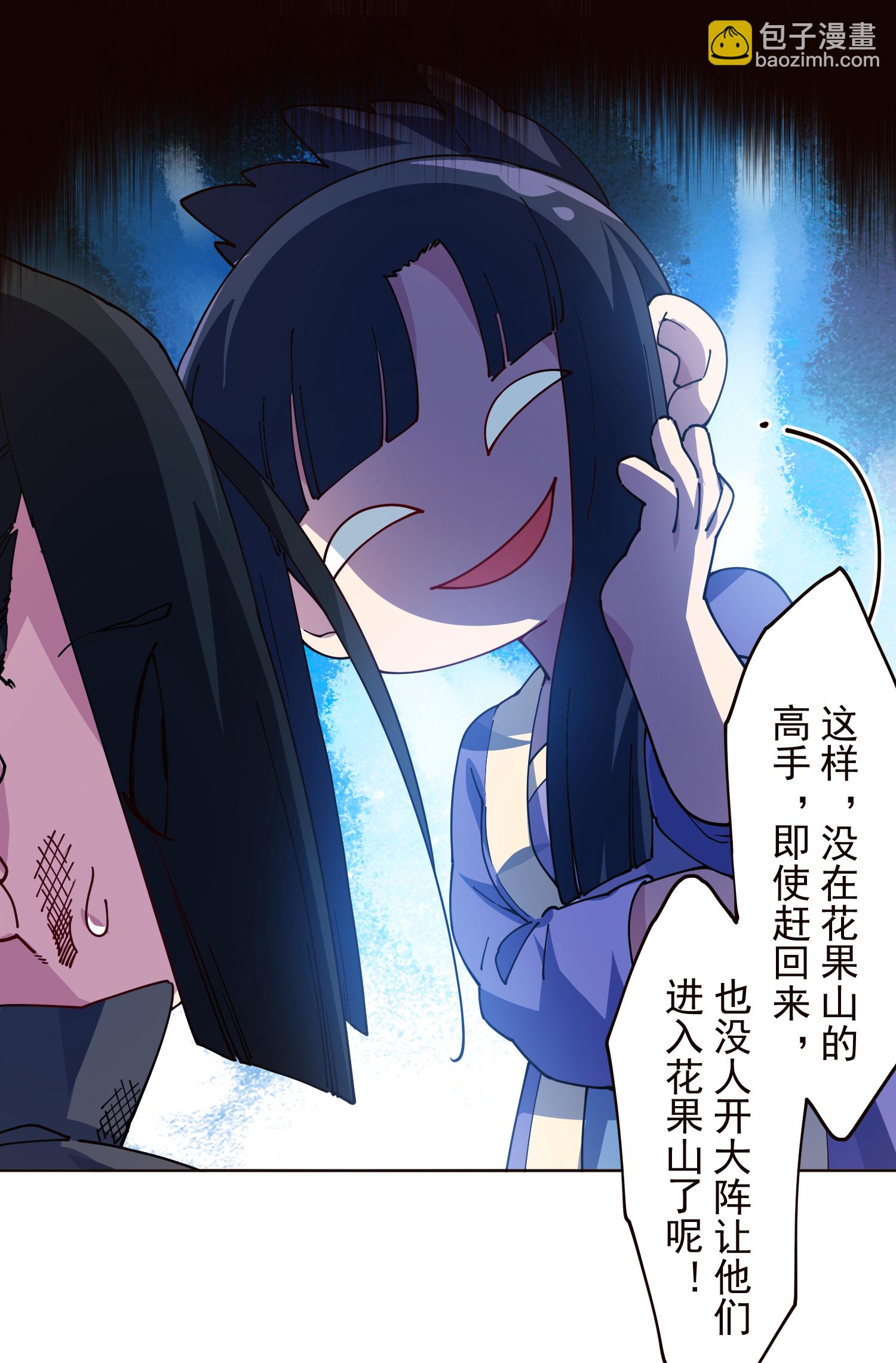 第310话 入侵花果山-第314话