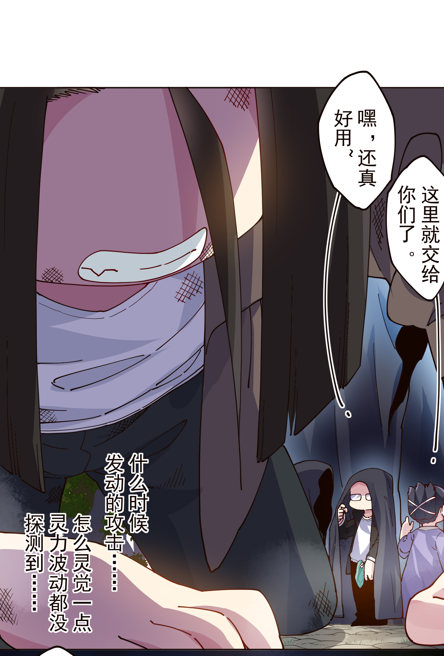第310话 入侵花果山-第314话
