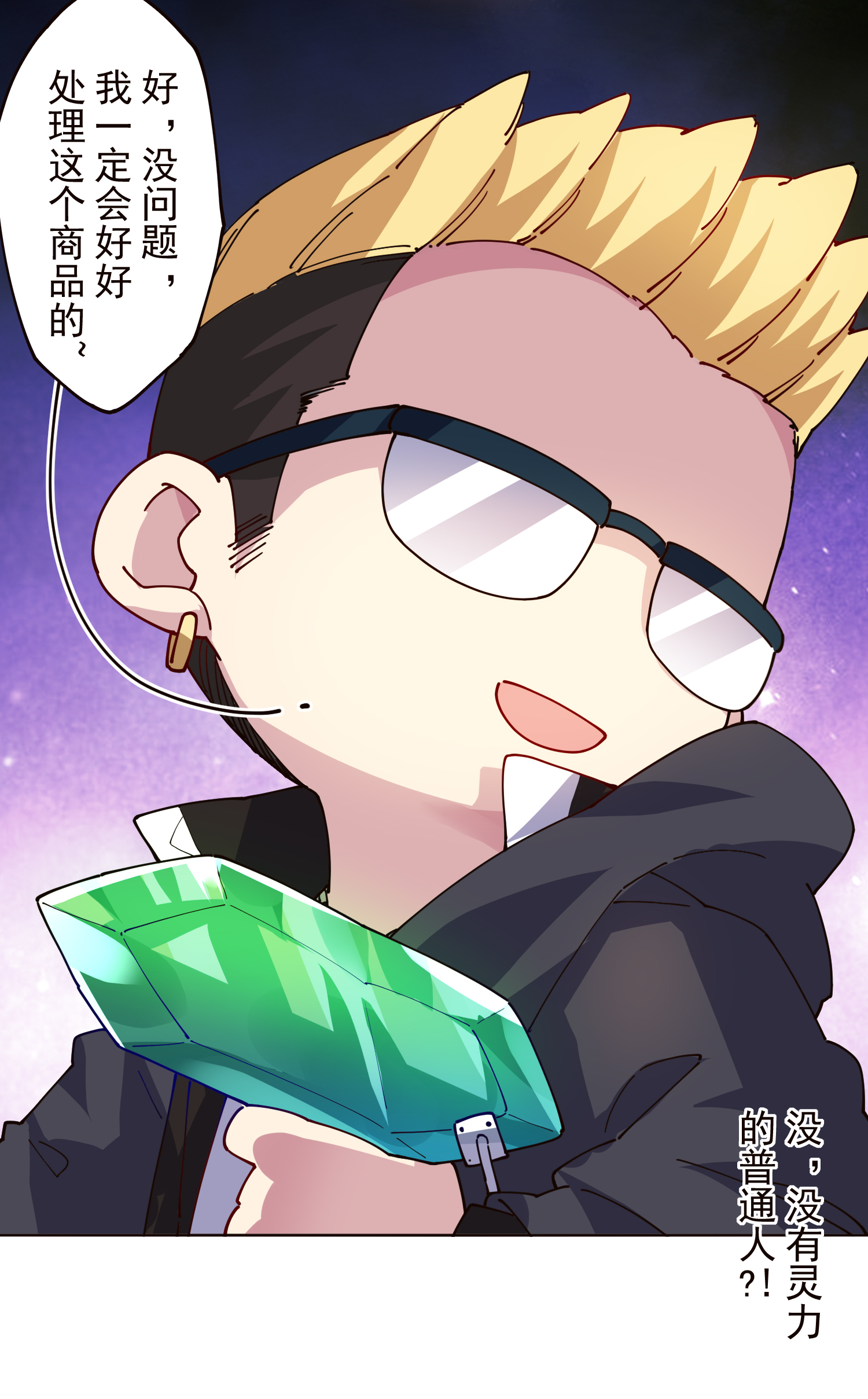 第310话 入侵花果山-第314话