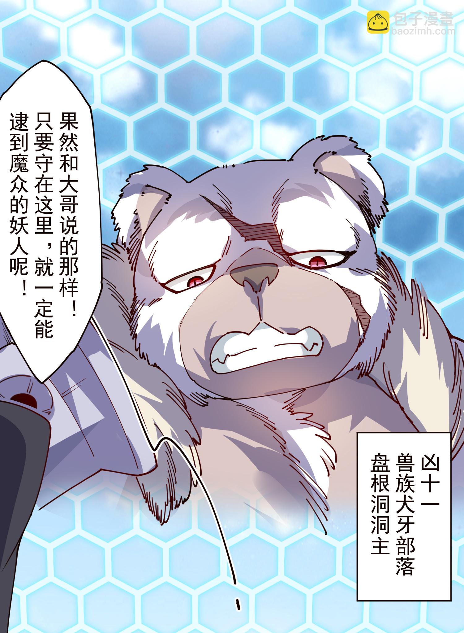 第310话 入侵花果山-第314话