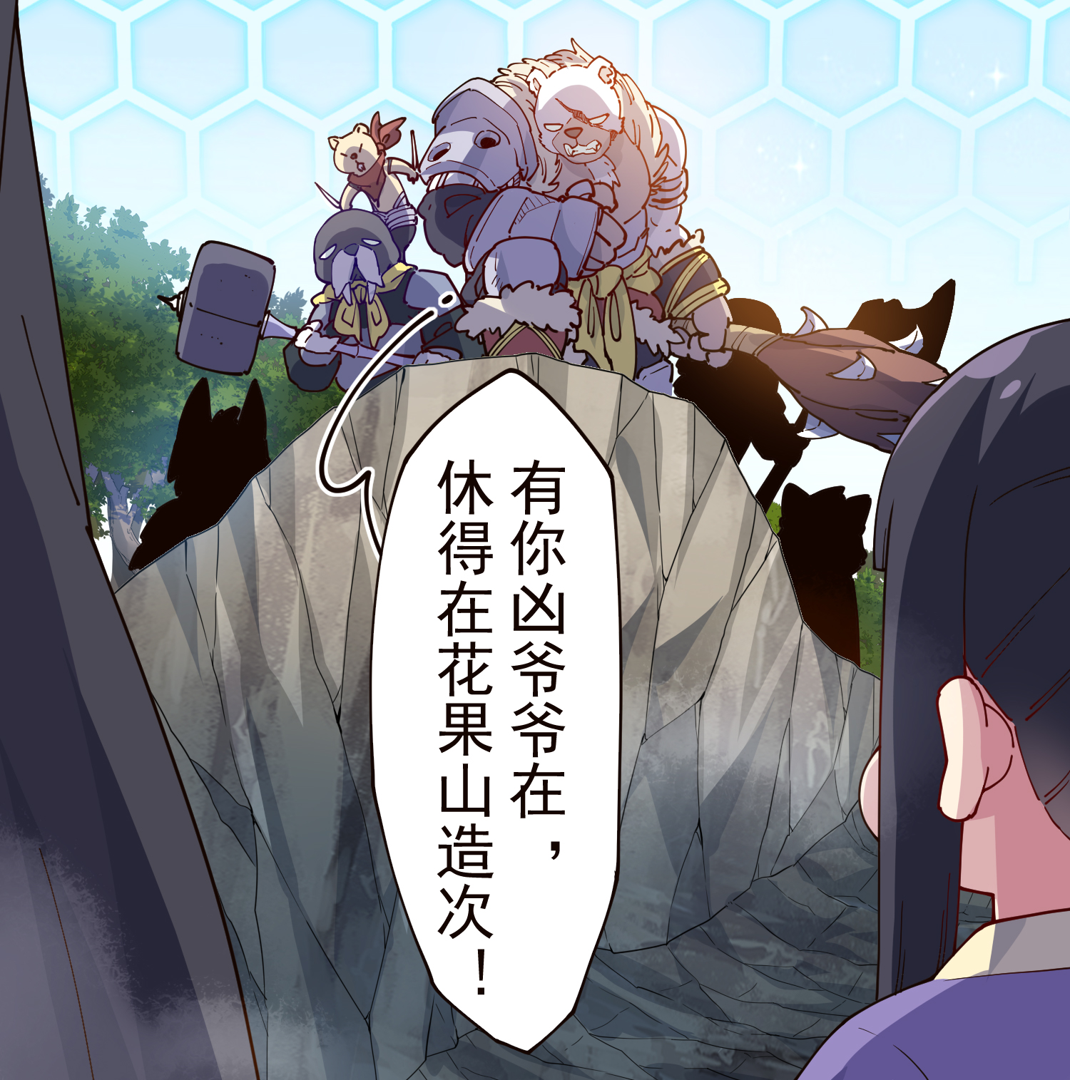 第310话 入侵花果山-第314话