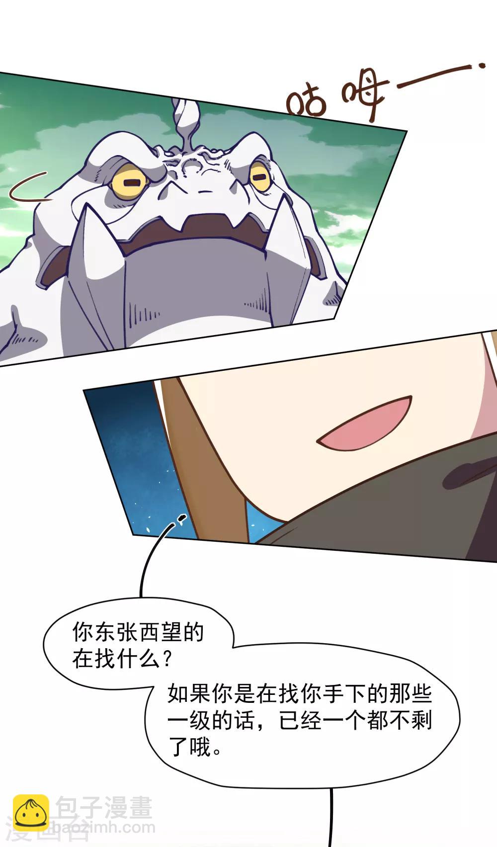 第32话 变数-第34话