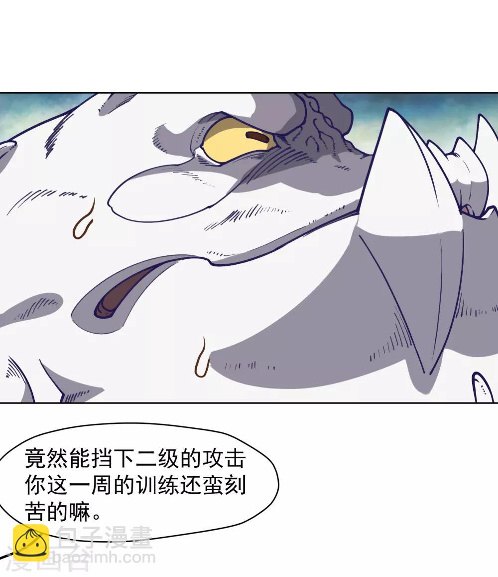 第32话 变数-第34话