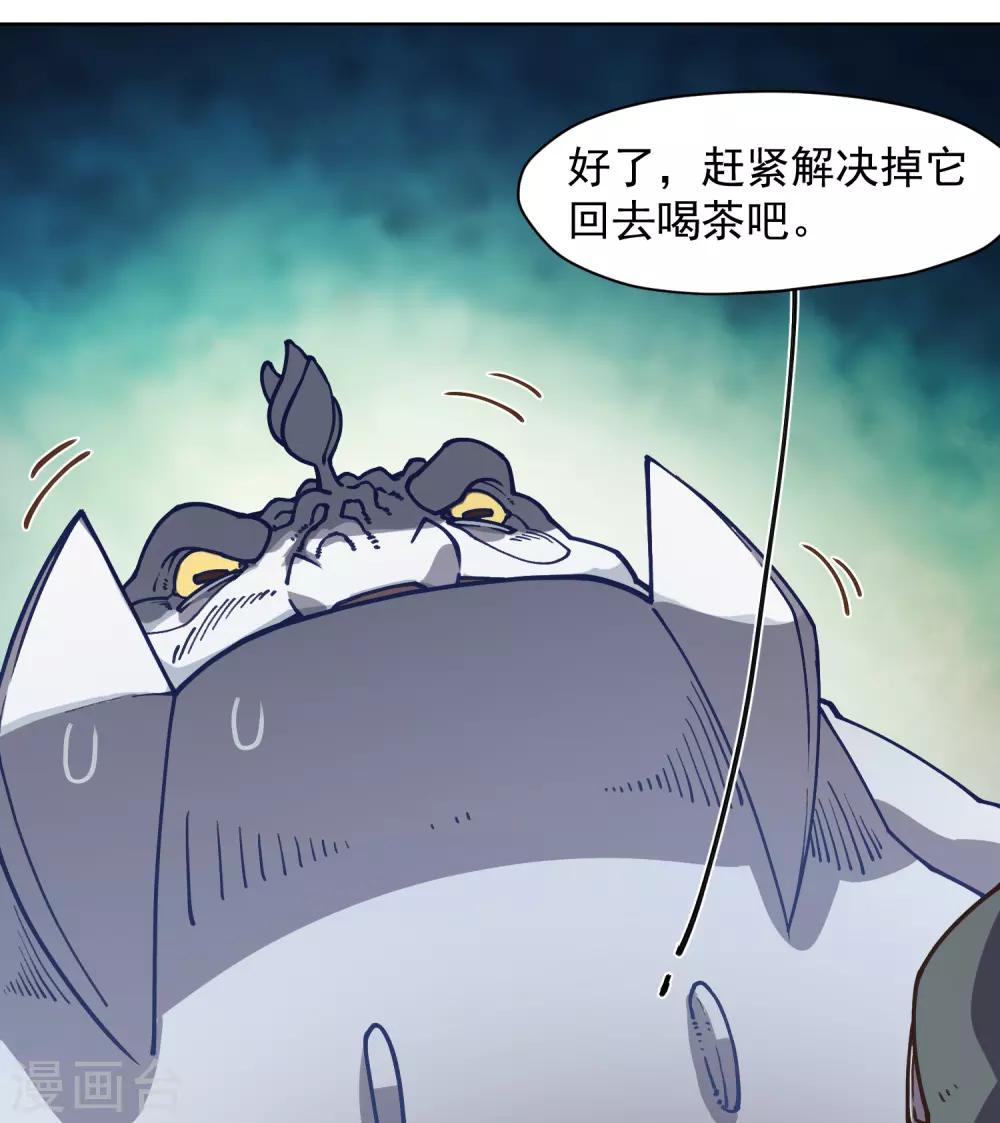 第32话 变数-第34话