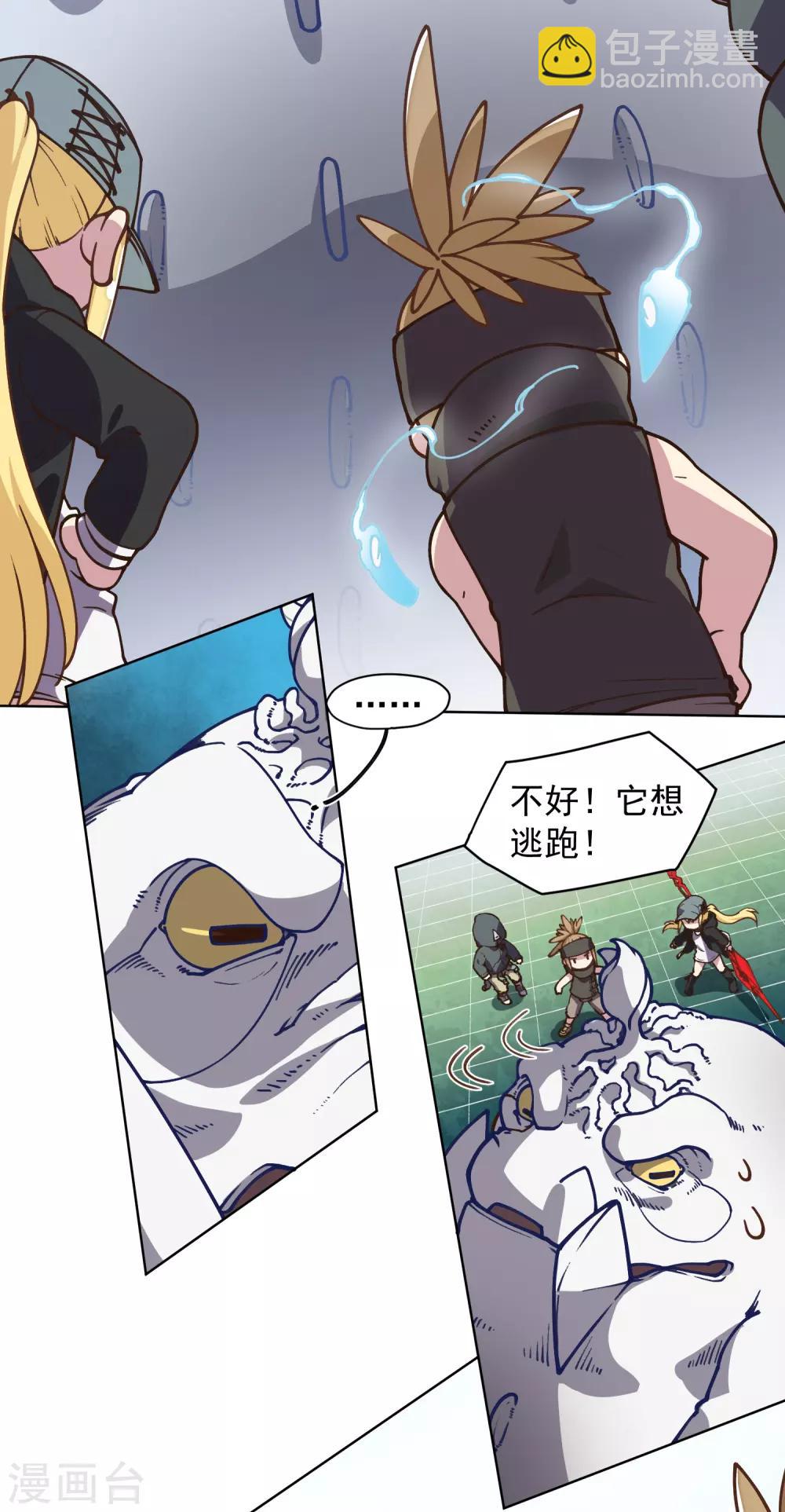 第32话 变数-第34话