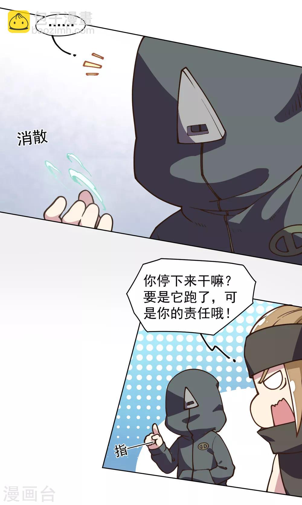 第32话 变数-第34话