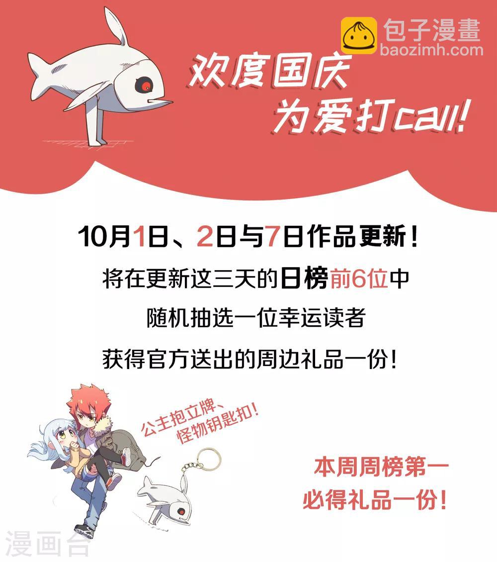 第32话 变数-第34话