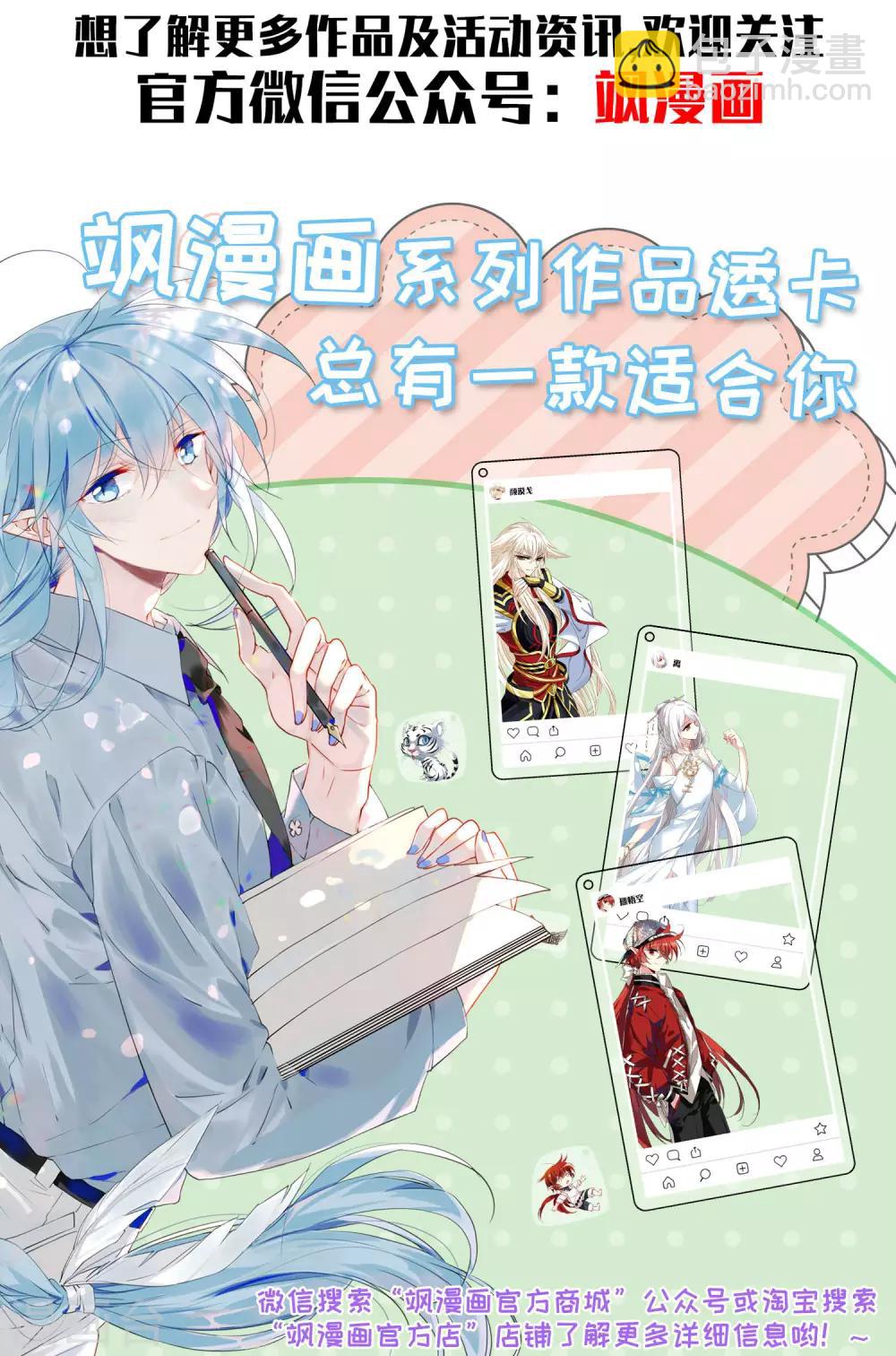 第32话 变数-第34话