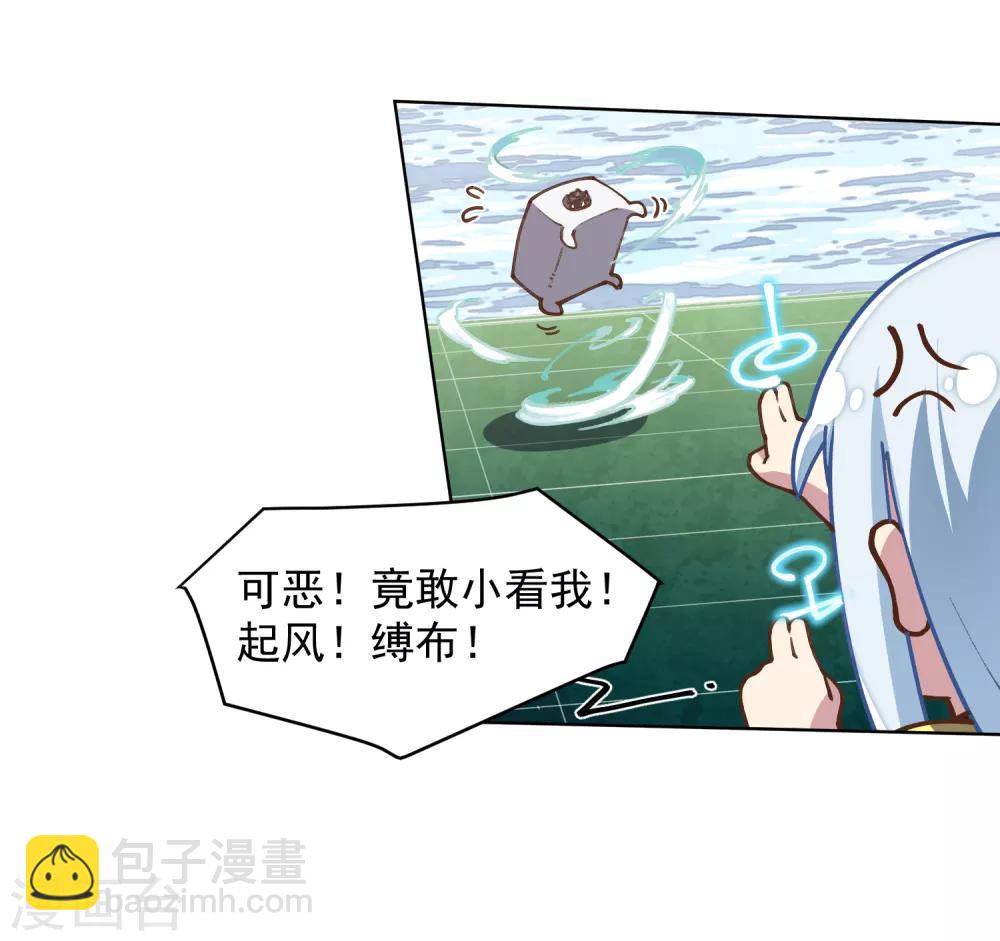第32话 变数-第34话