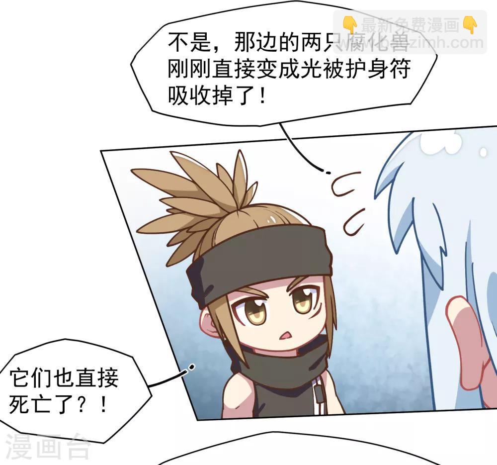 第34话 通过考核-第36话