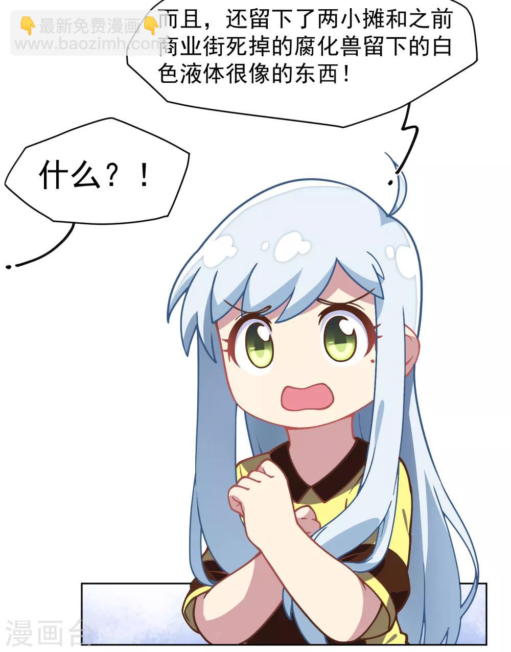第34话 通过考核-第36话