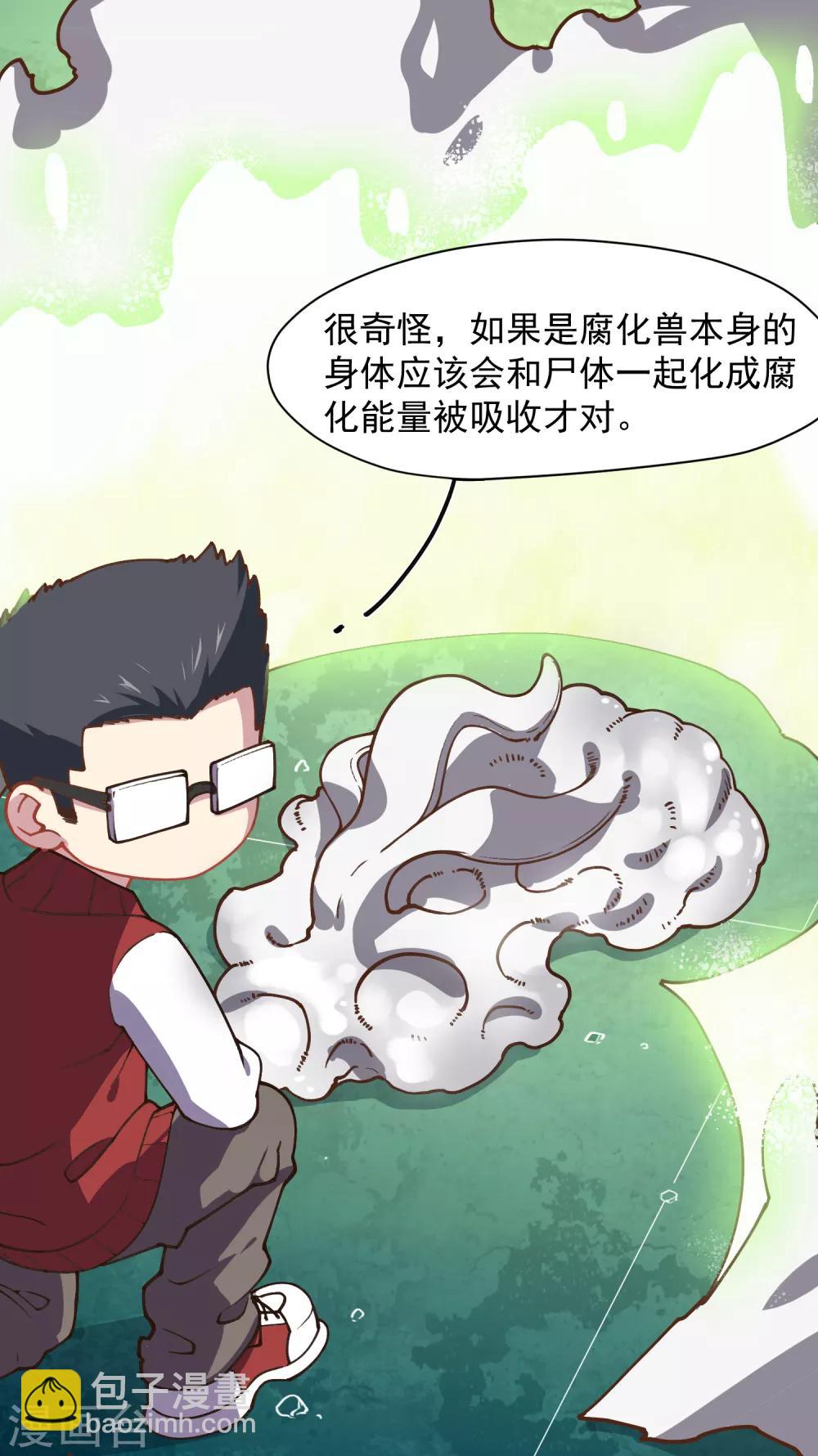 第34话 通过考核-第36话