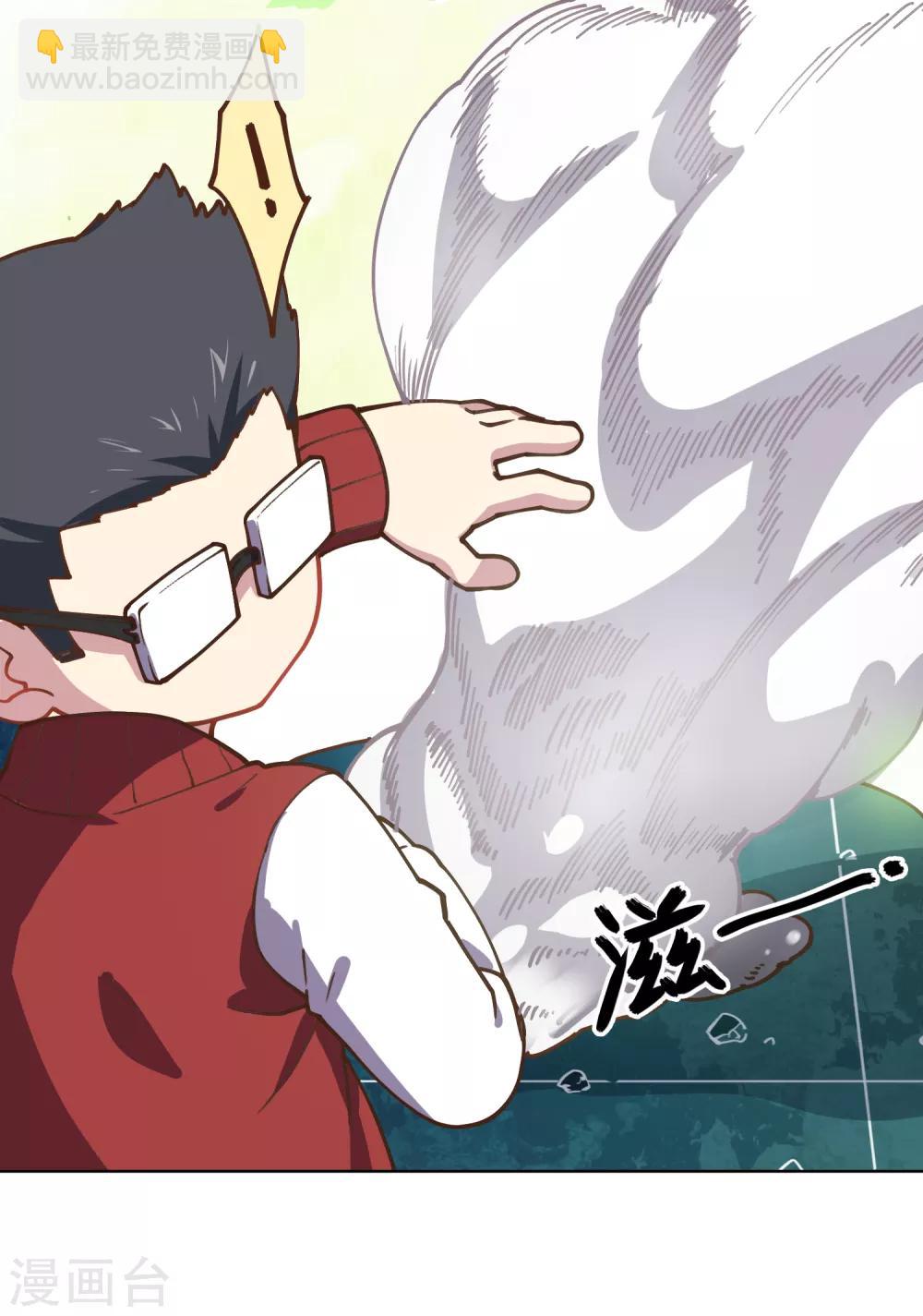 第34话 通过考核-第36话