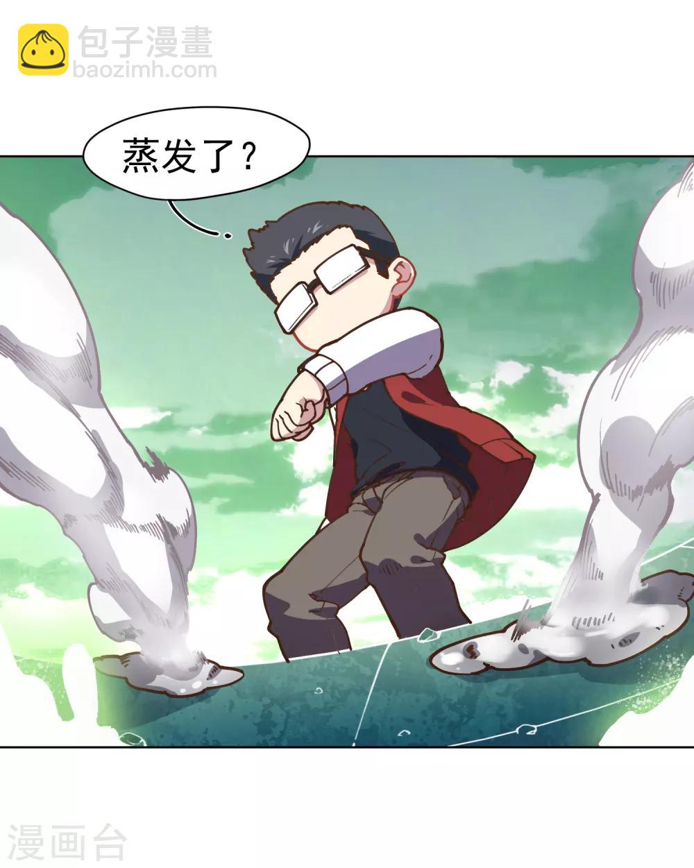 第34话 通过考核-第36话