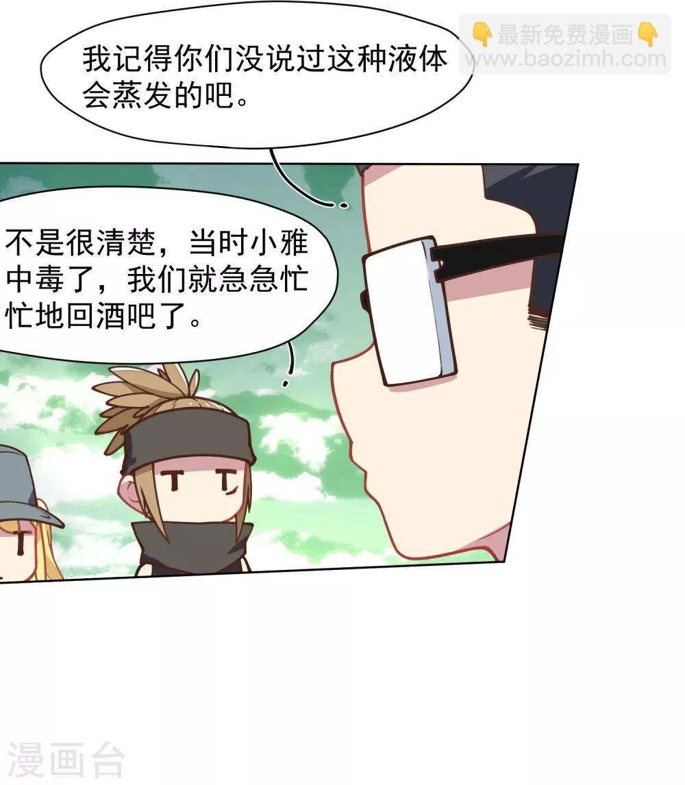 第34话 通过考核-第36话