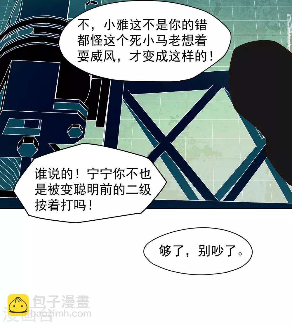 第34话 通过考核-第36话