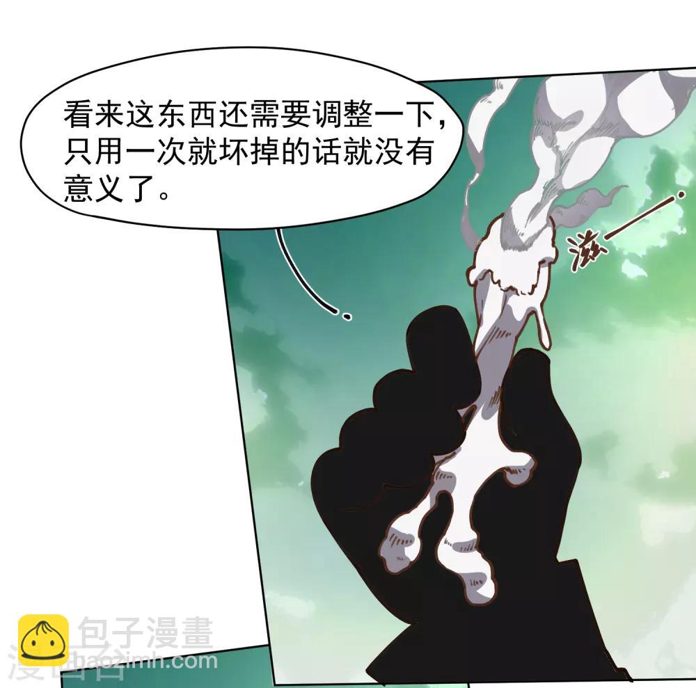 第34话 通过考核-第36话
