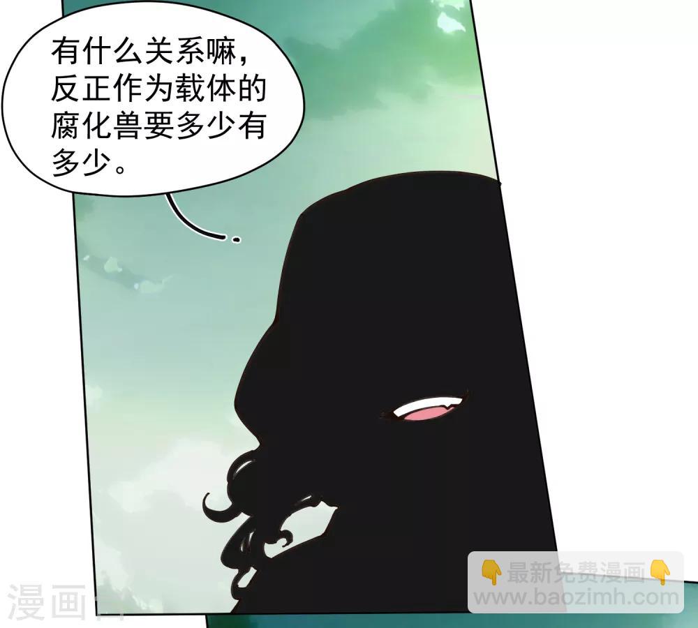 第34话 通过考核-第36话