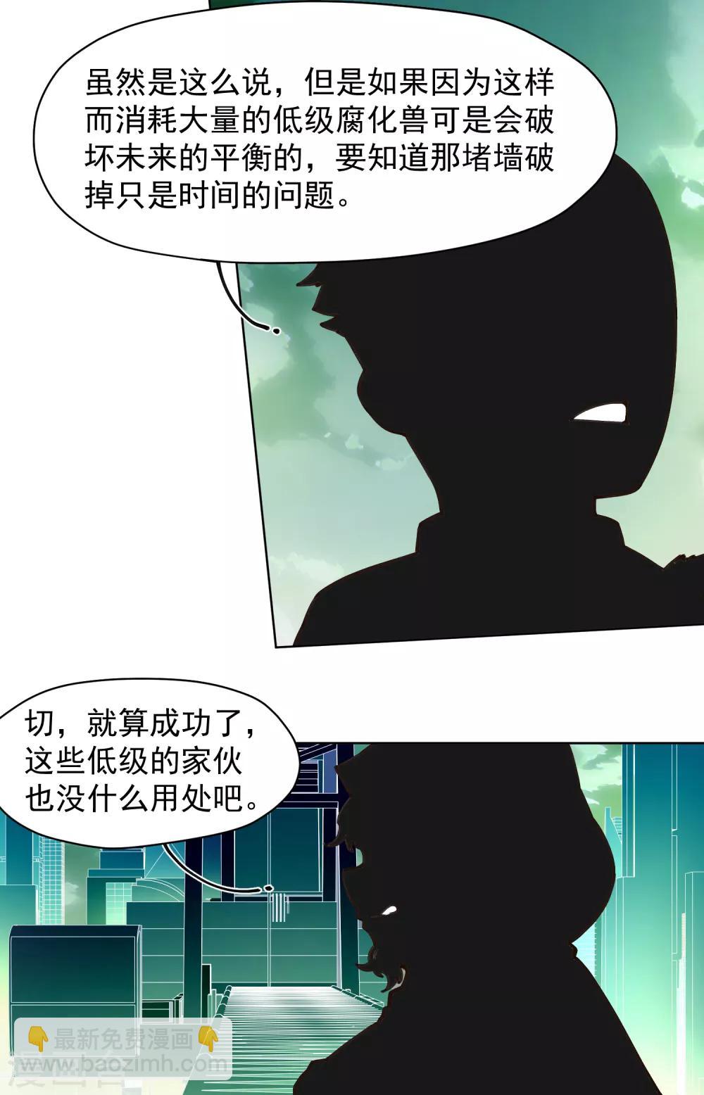 第34话 通过考核-第36话