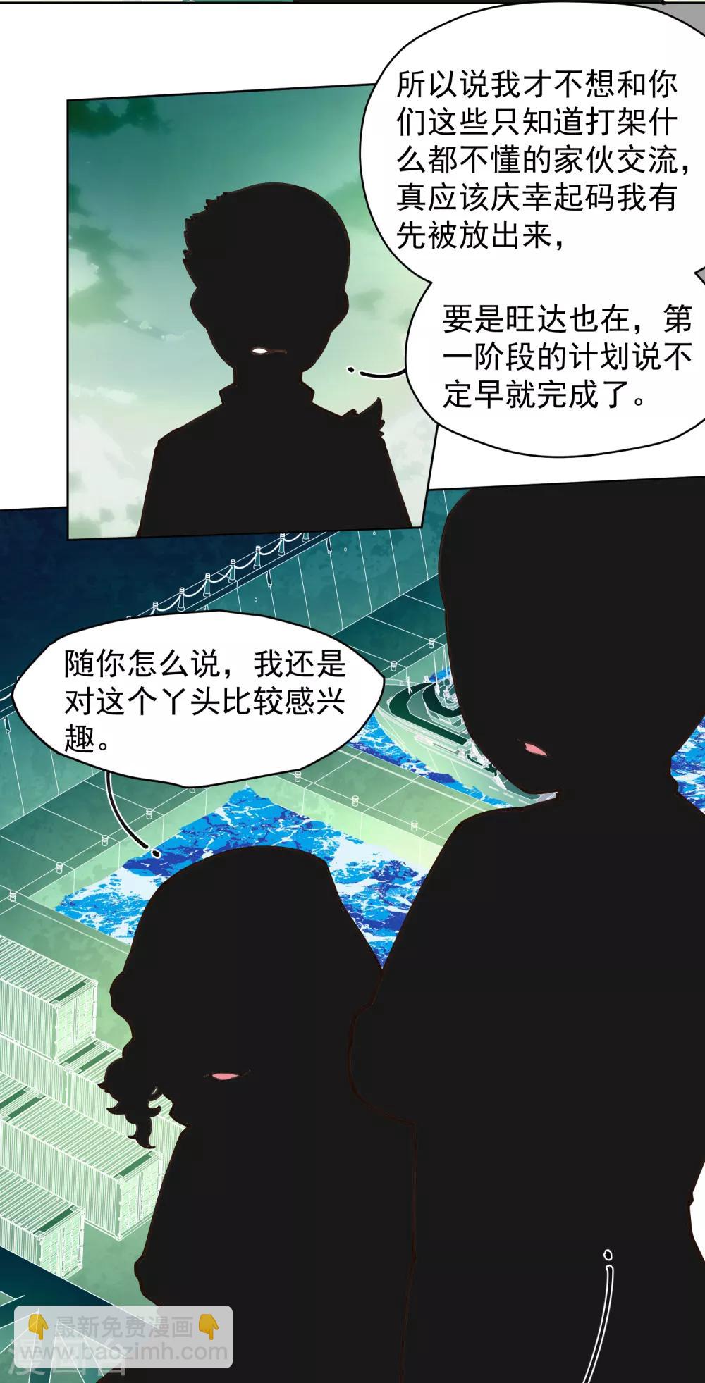 第34话 通过考核-第36话
