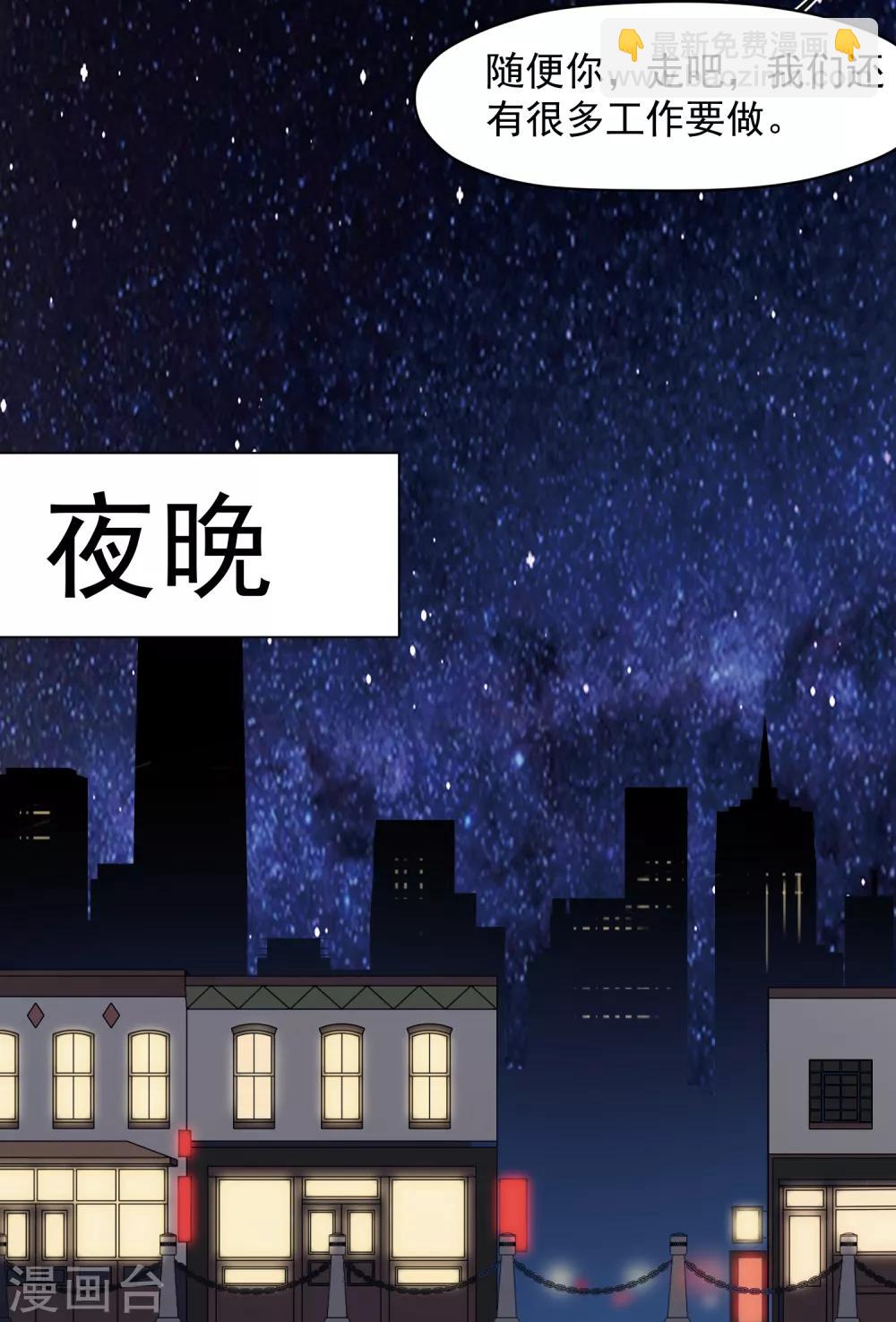 第34话 通过考核-第36话