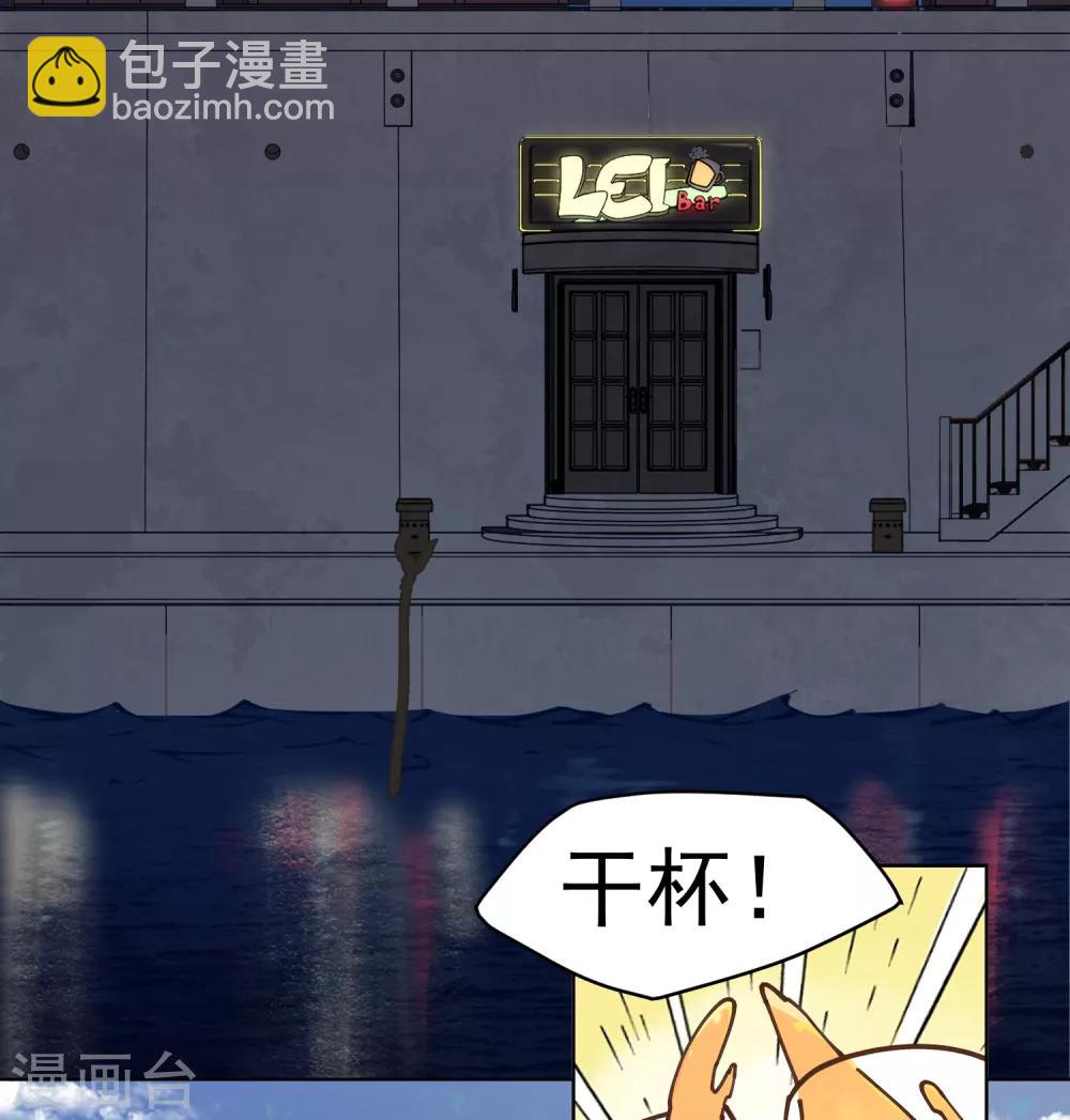 第34话 通过考核-第36话