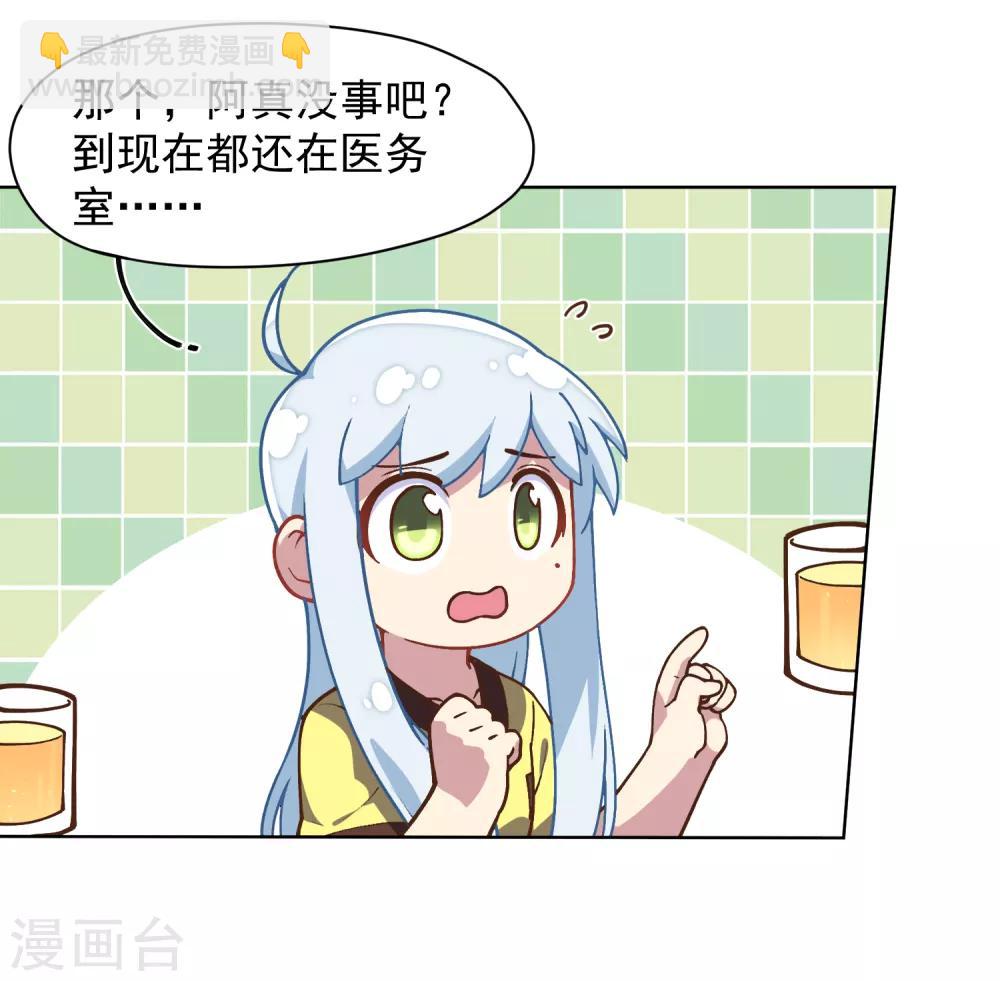 第34话 通过考核-第36话