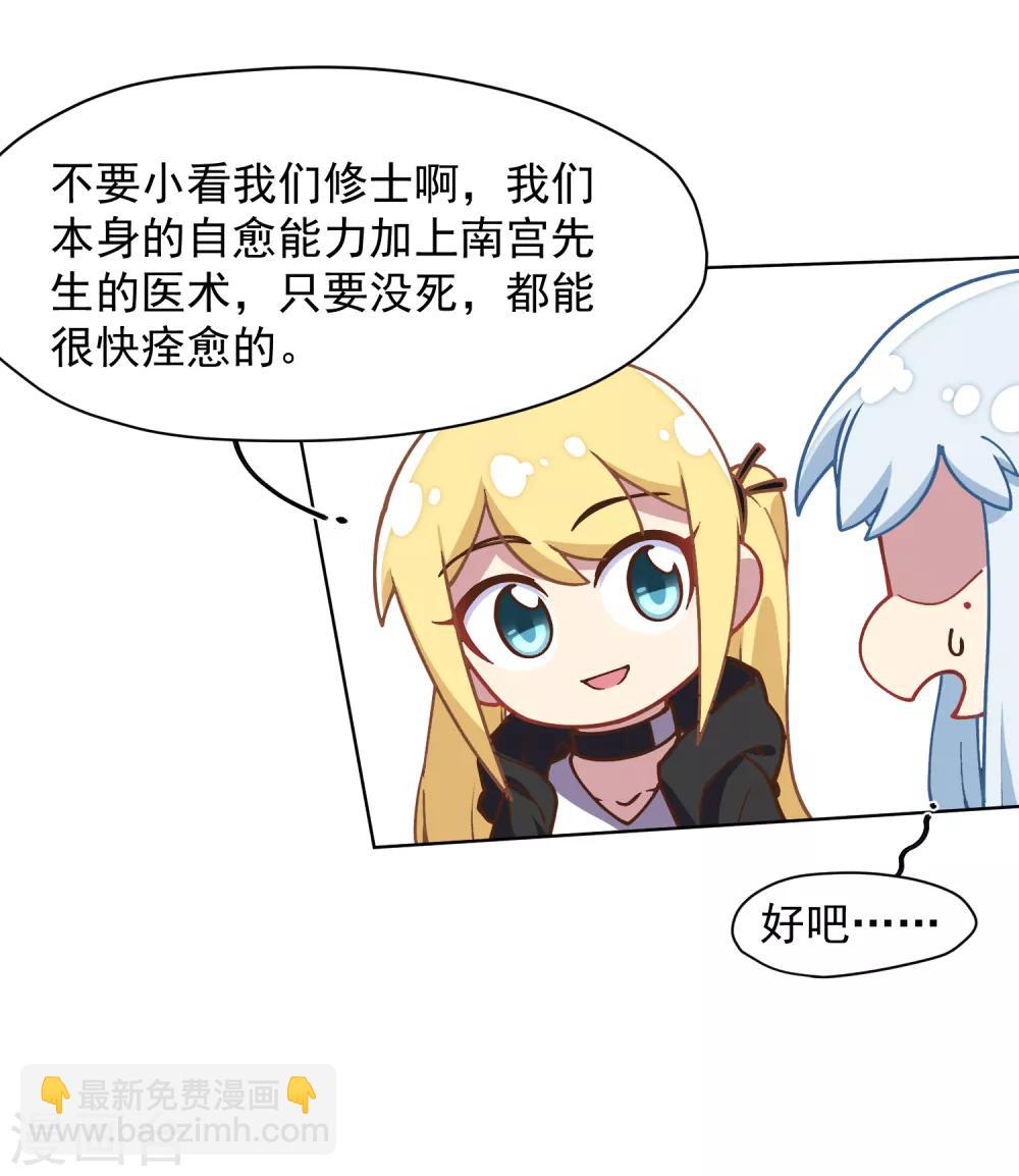 第34话 通过考核-第36话