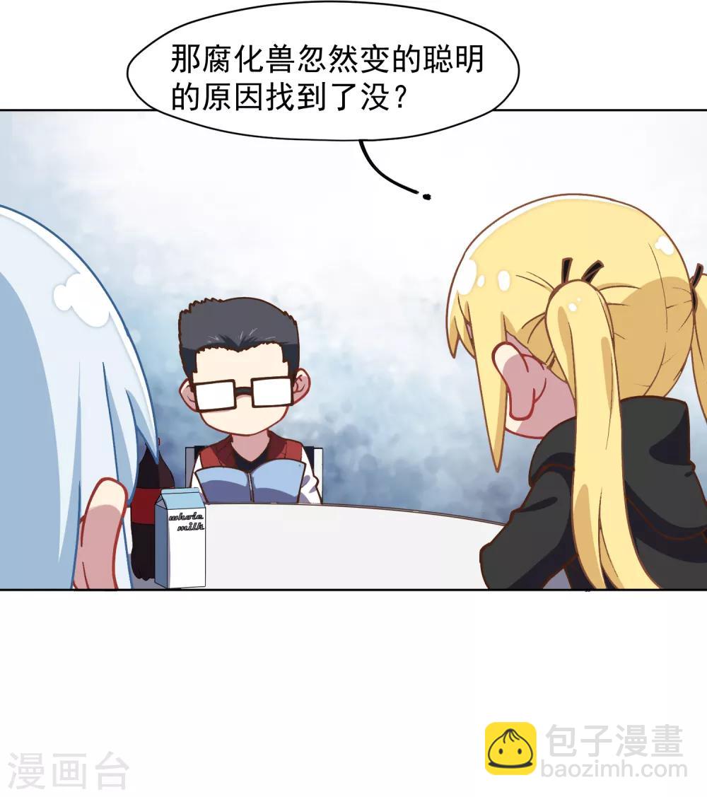 第34话 通过考核-第36话