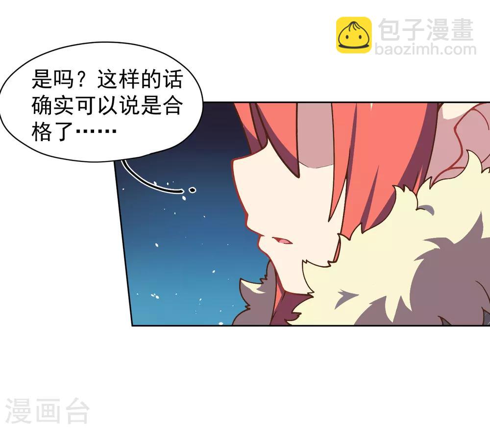 第34话 通过考核-第36话
