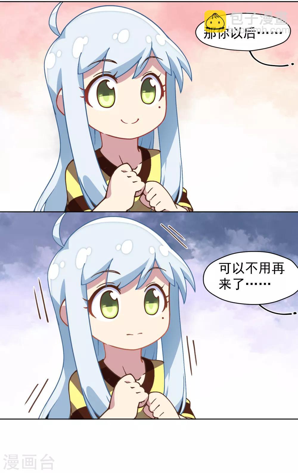 第34话 通过考核-第36话