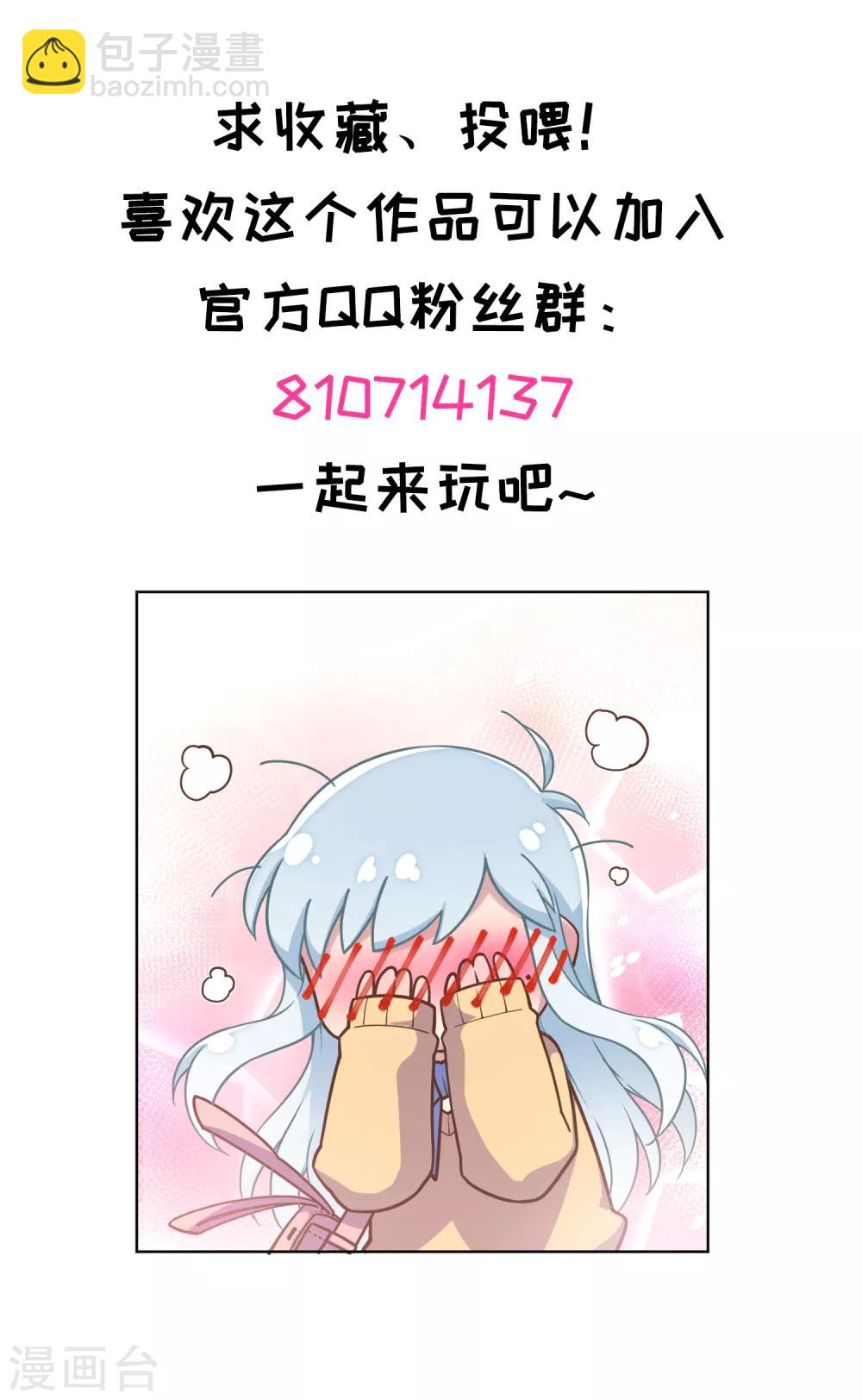 第34话 通过考核-第36话