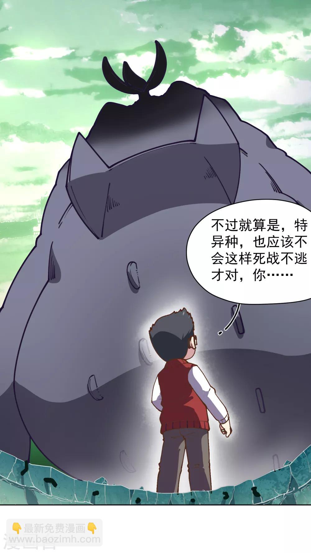 第34话 通过考核-第36话