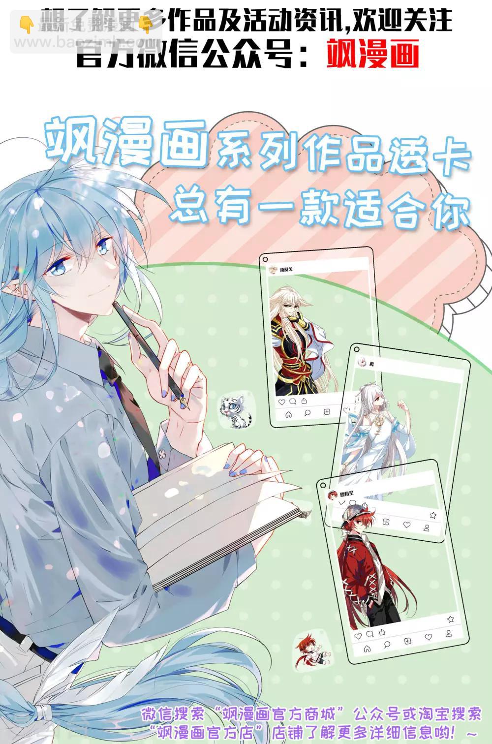 第34话 通过考核-第36话