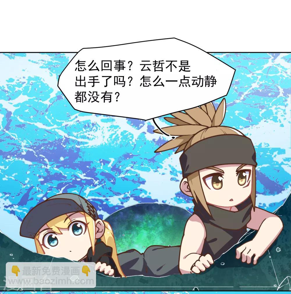 第34话 通过考核-第36话