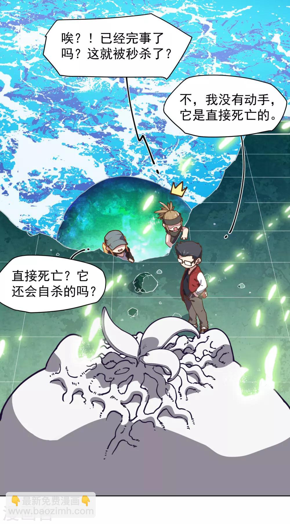 第34话 通过考核-第36话