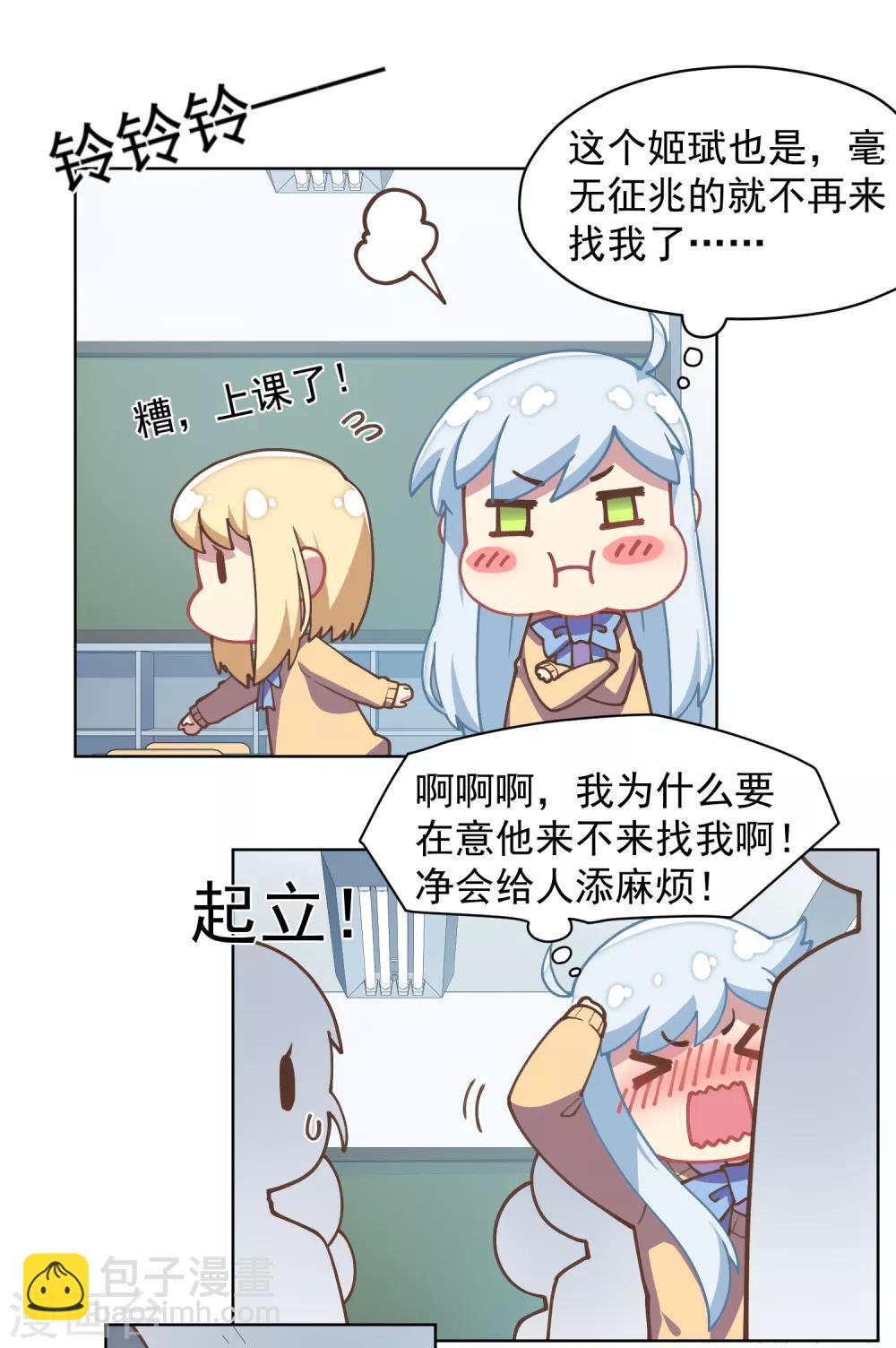第36话 谣言与暗涌-第38话