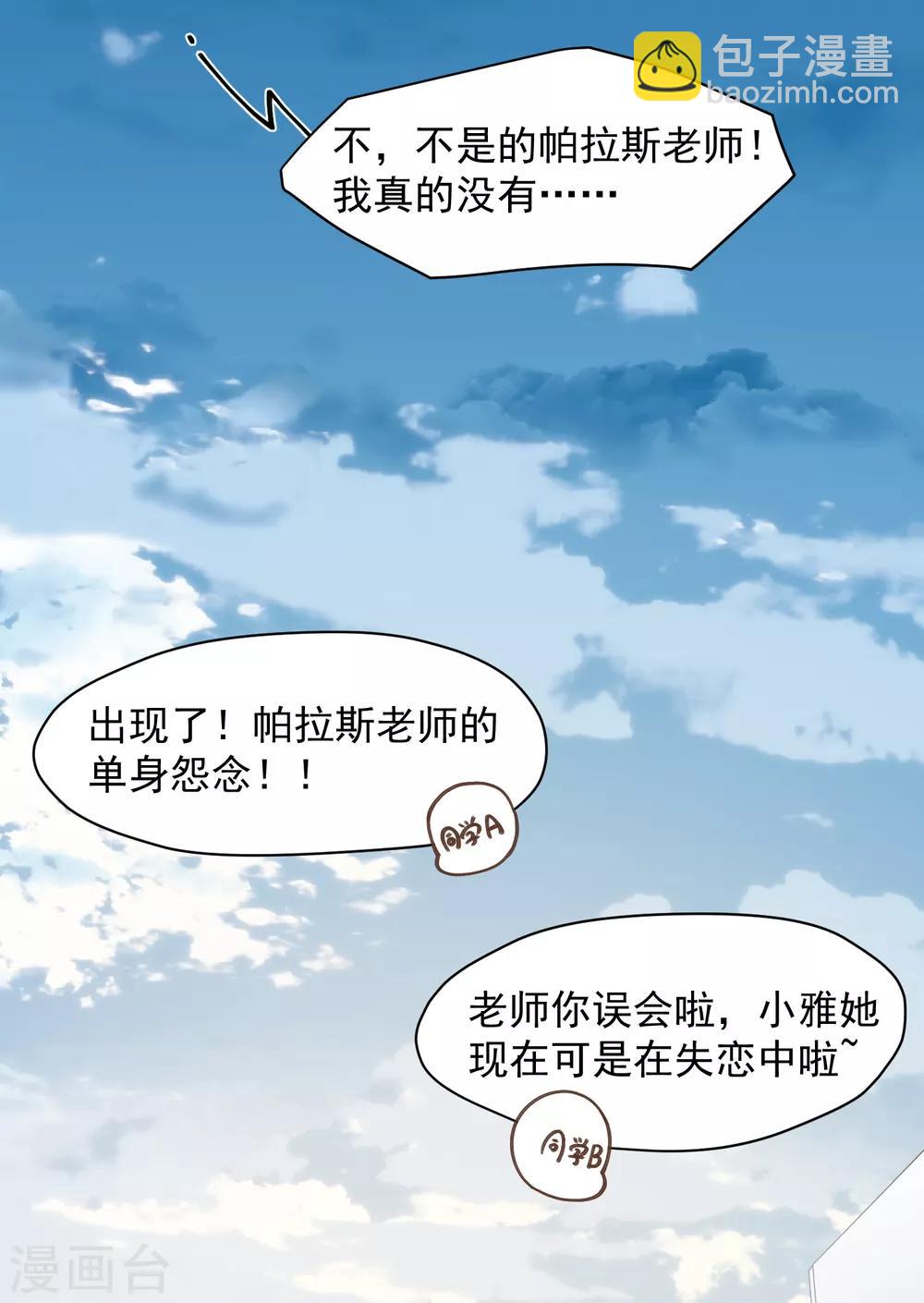 第36话 谣言与暗涌-第38话