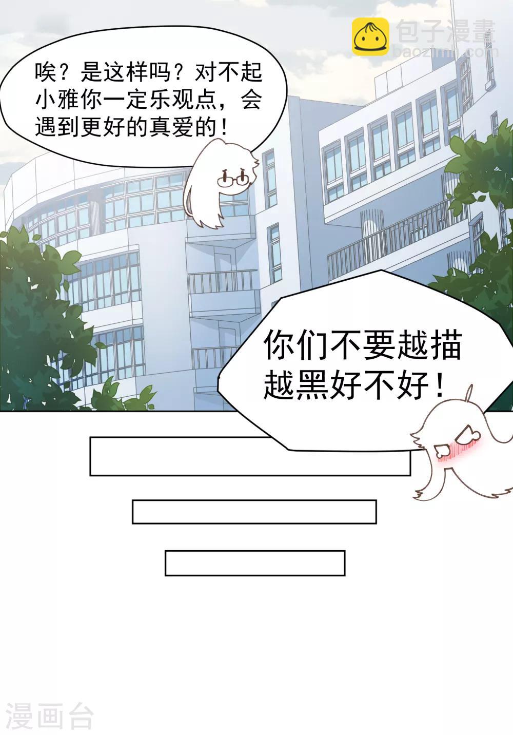 第36话 谣言与暗涌-第38话