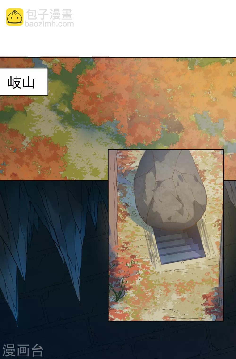 第36话 谣言与暗涌-第38话