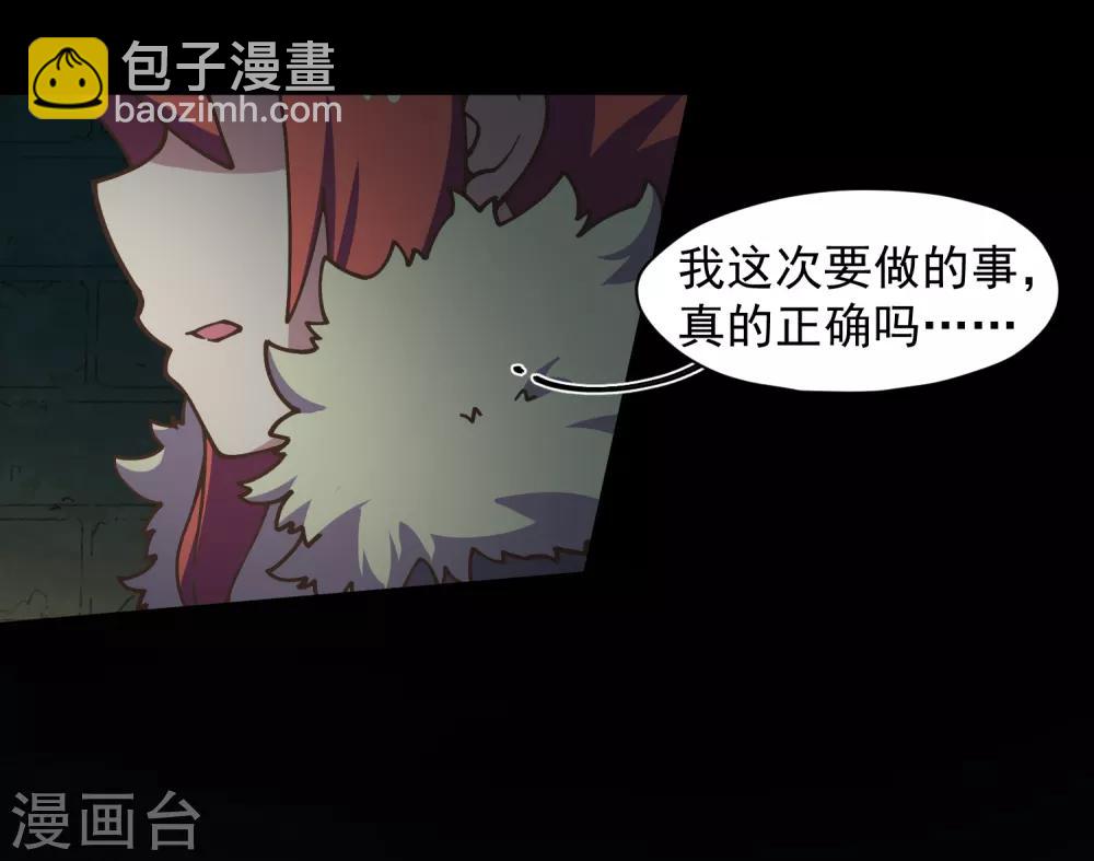 第36话 谣言与暗涌-第38话