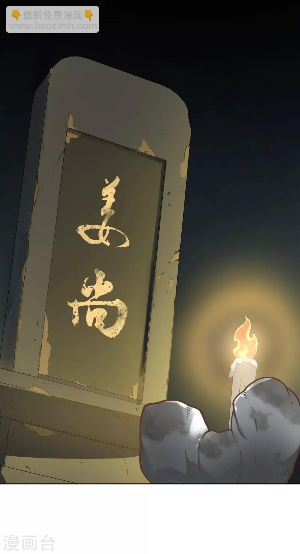 第36话 谣言与暗涌-第38话