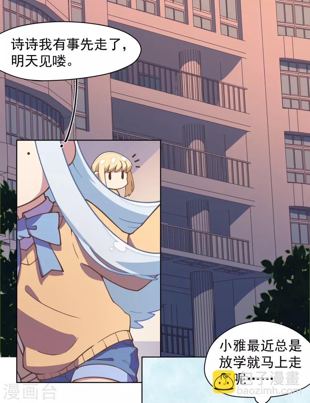 第36话 谣言与暗涌-第38话