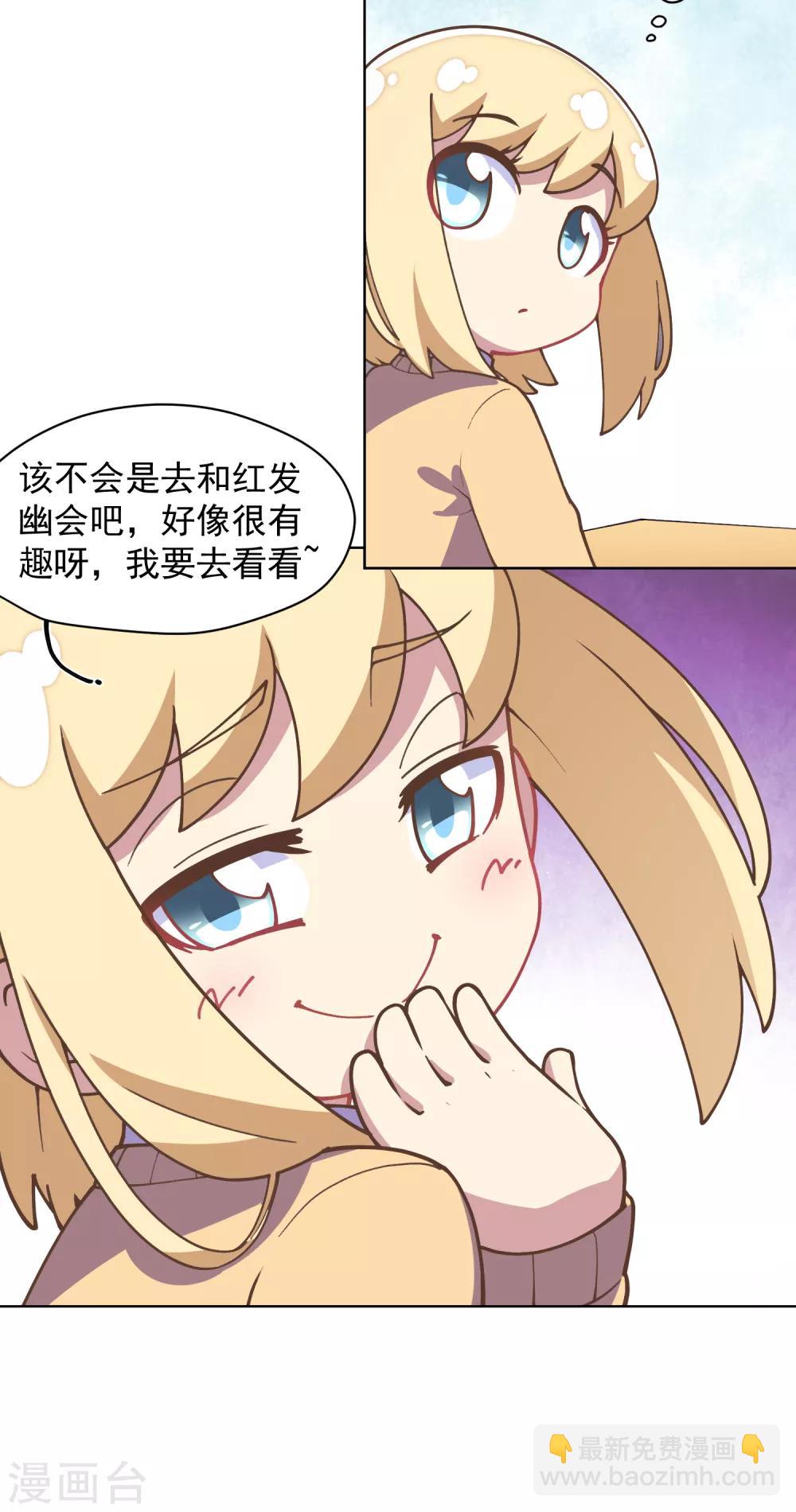 第36话 谣言与暗涌-第38话