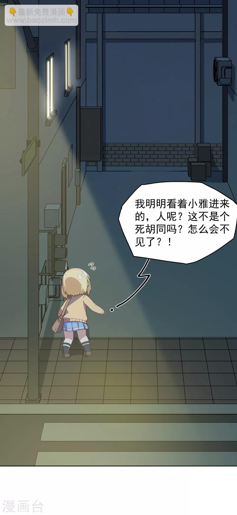 第36话 谣言与暗涌-第38话
